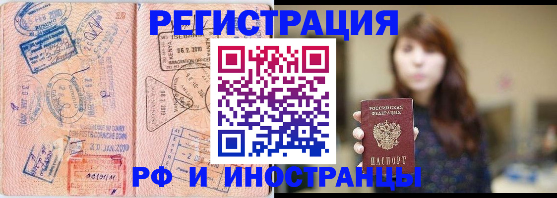 временная регистрация адрес в Пскове