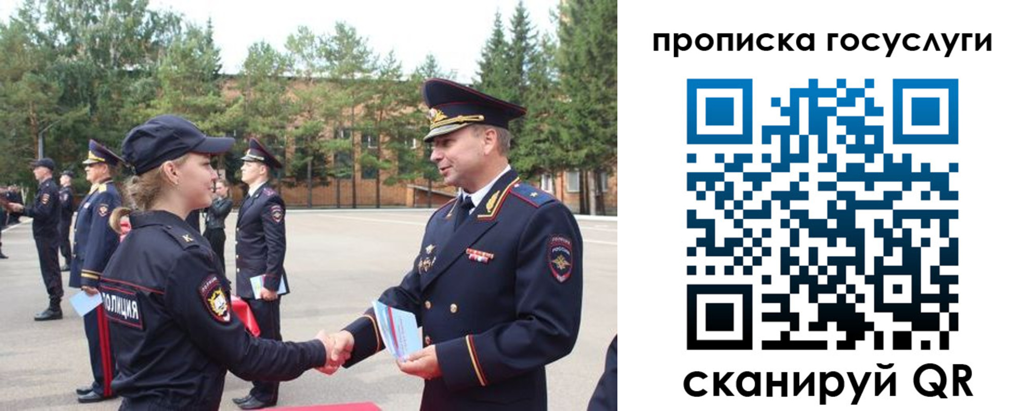 прописка 2025 в Пскове
