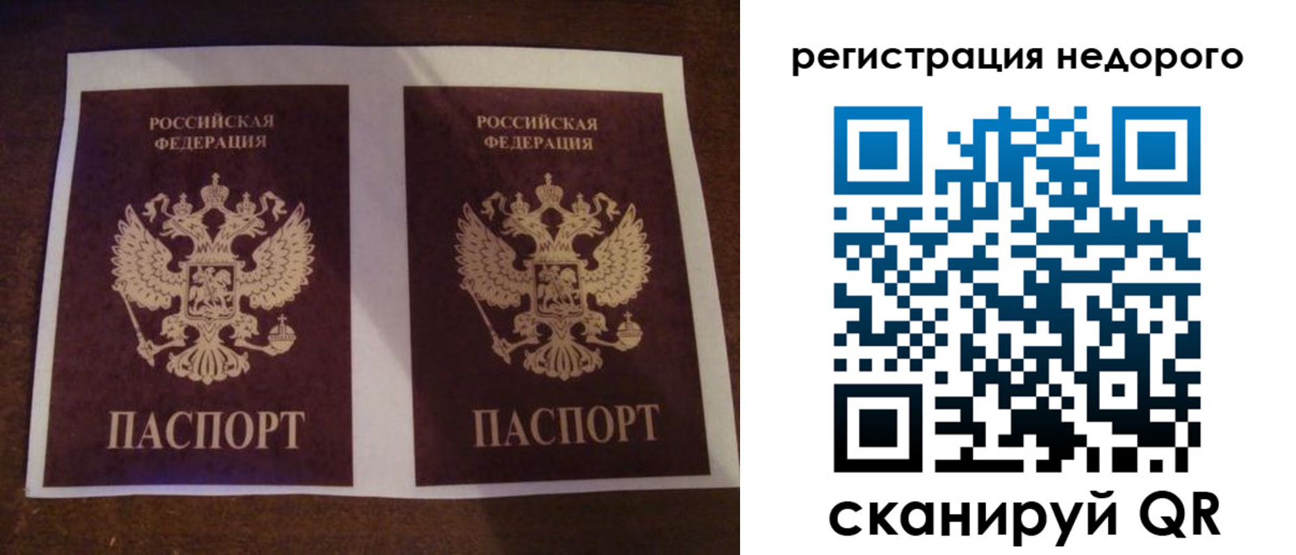 прописка для военкомата в Пскове