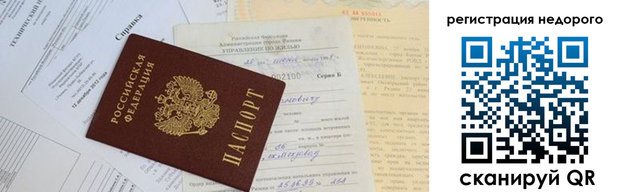 где прописаться в Пскове