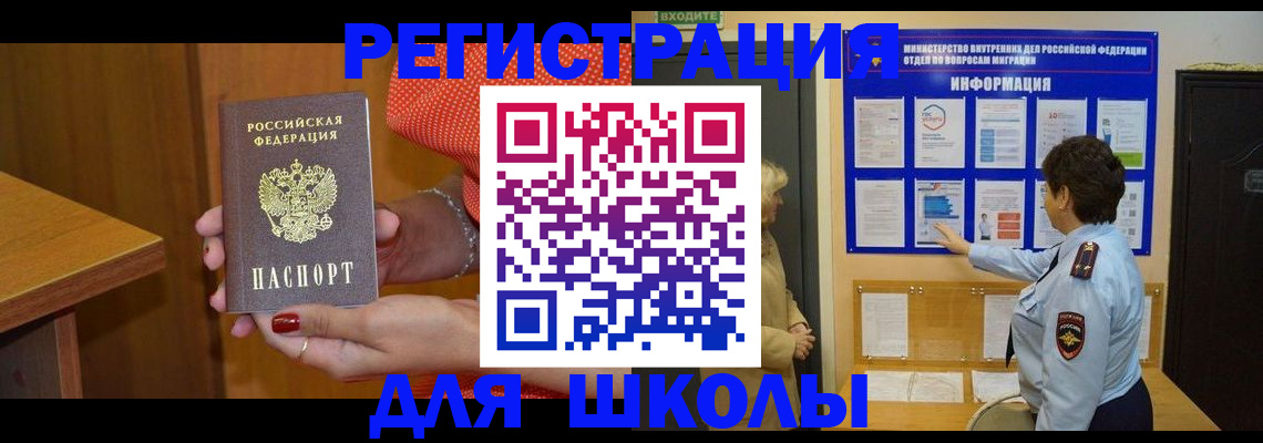 прописка 2025 в Пскове