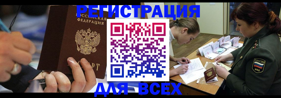 миграционный учет в Пскове