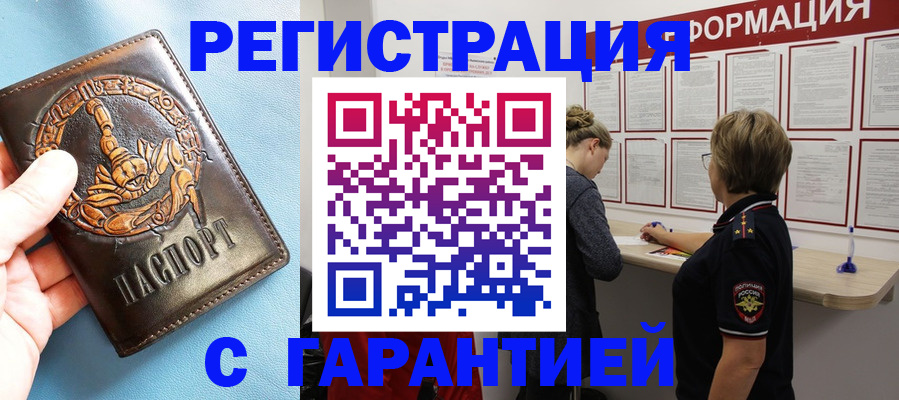 найти адрес прописки в Пскове