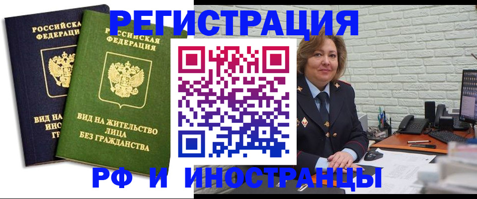 прописка иностранных граждан в Пскове