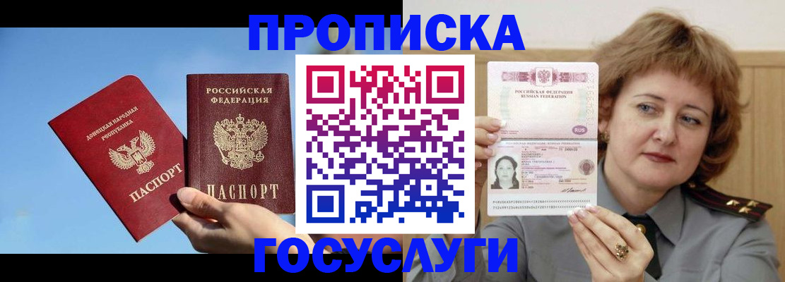 временная регистрация адрес в Пскове